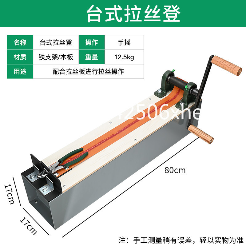 Power Tools Drawing - Tabouret de tréfilage pour bijoux, planche