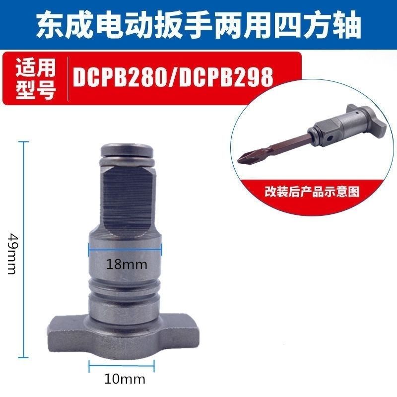 Tête de conversion pour clé él - Power Tools Dongcheng avis et prix